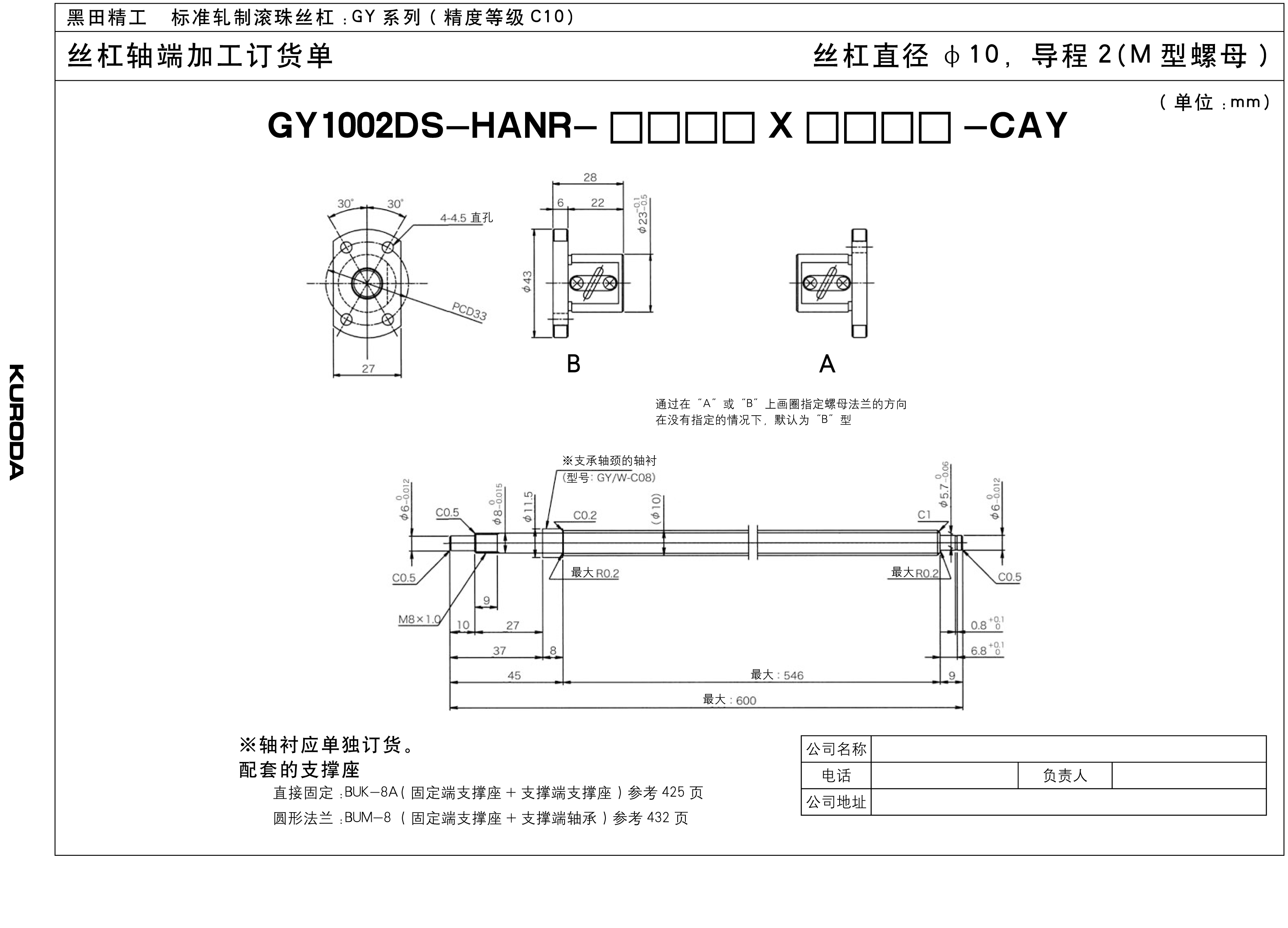 GY1002DS-HANR(图2)