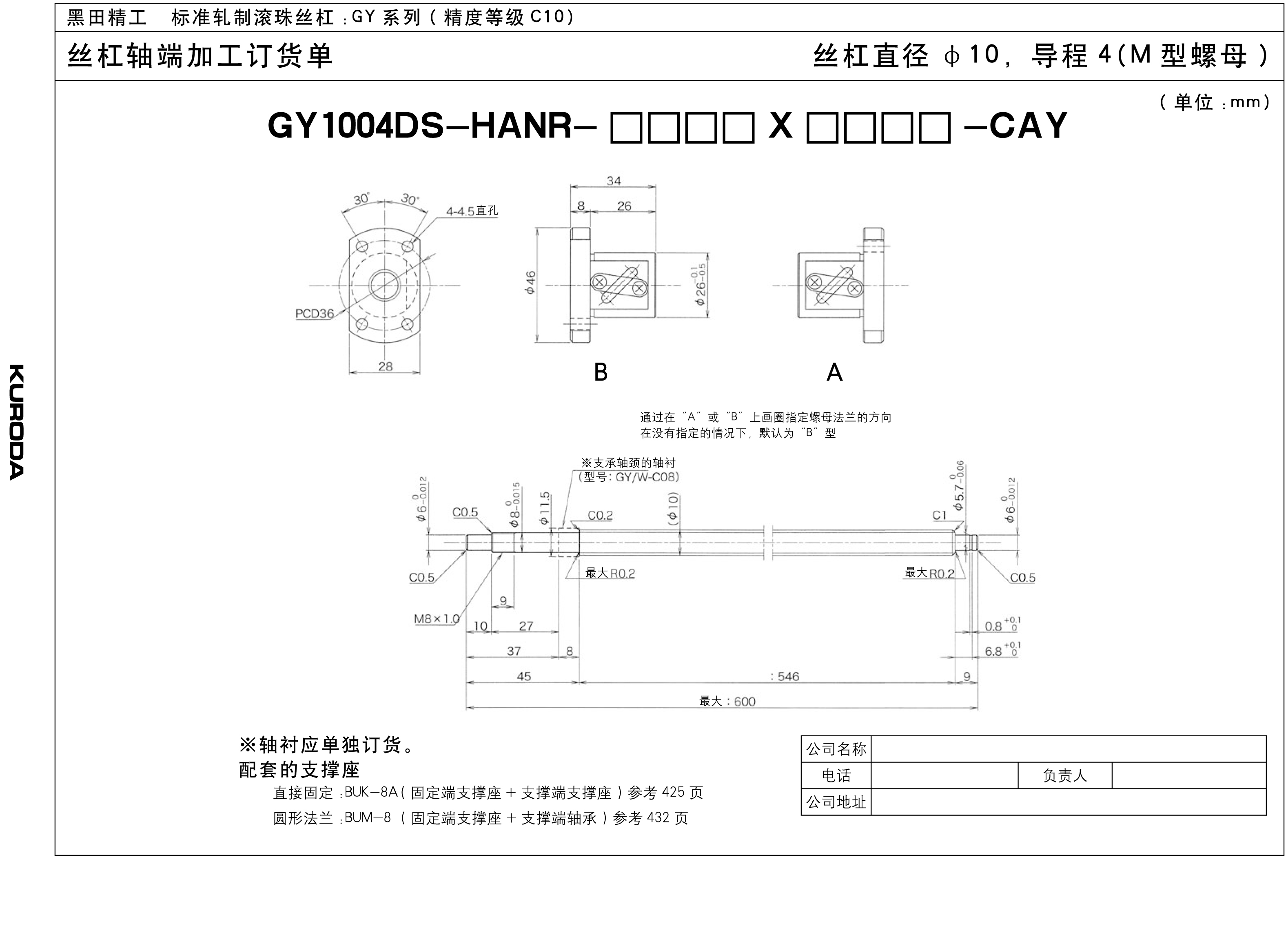 GY1004DS-HANR(图2)