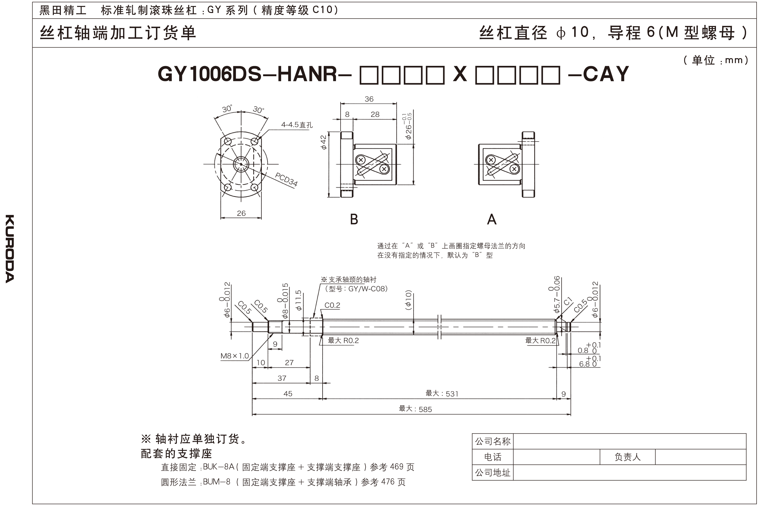 GY1006DS-HANR(图2)