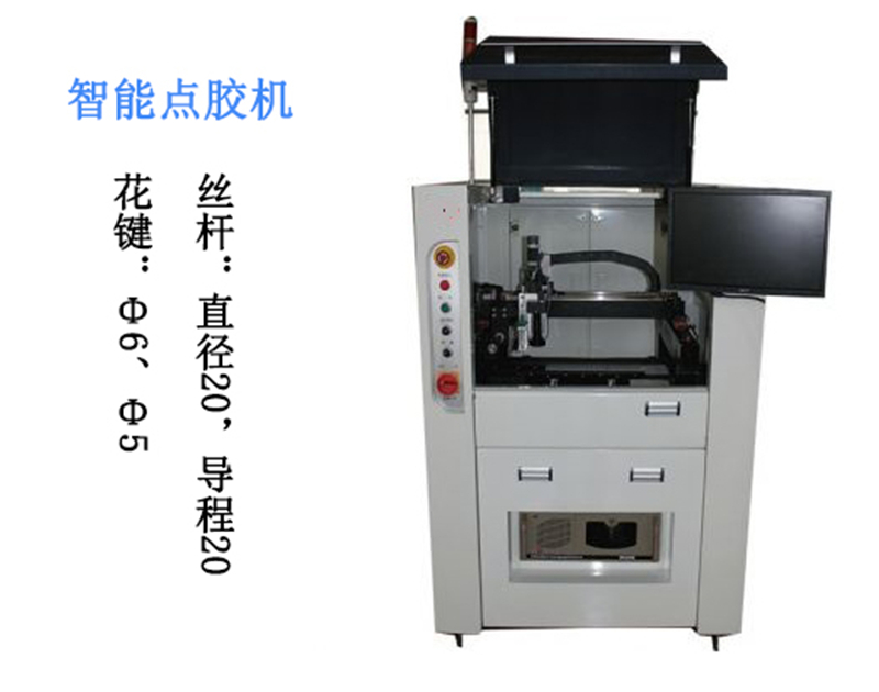 点胶机(图1)
